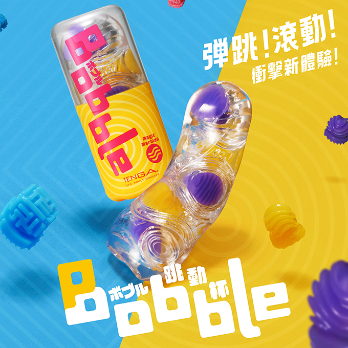日本TENGA Bobble 跳動杯 [Magic Marbles/魔力珠] BOB-002
